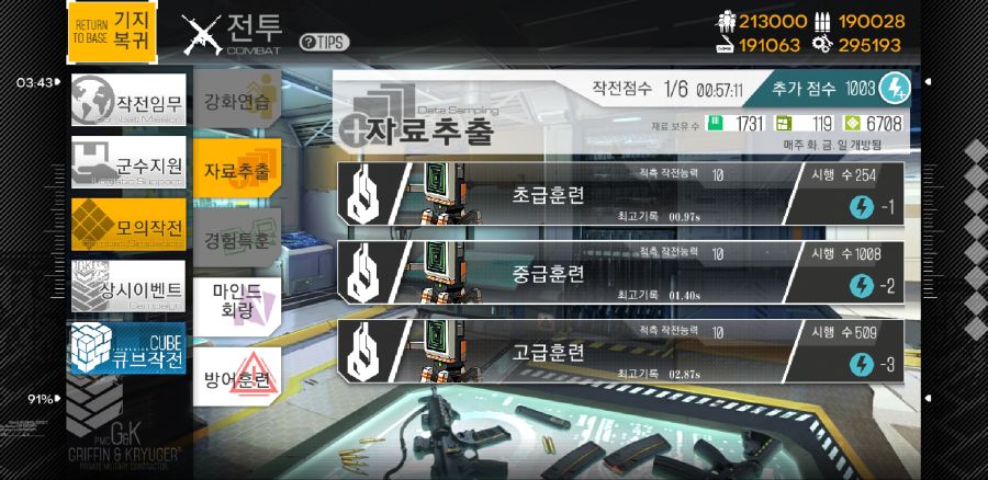 Screenshot_20180710-034356_소녀전선.jpg