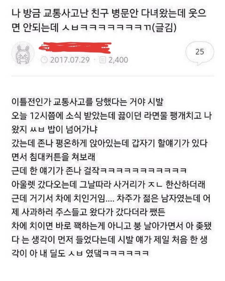 교통사고 당한 여자의 놀라운 의지력_1.jpg