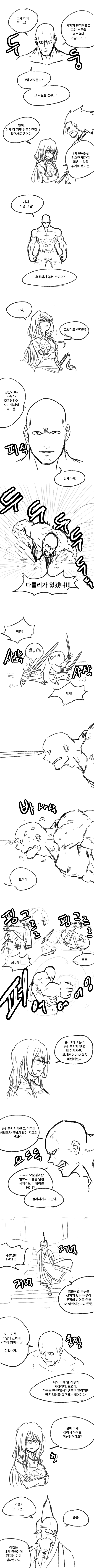 무협망가 ~ 무림말출完 ~_3.png