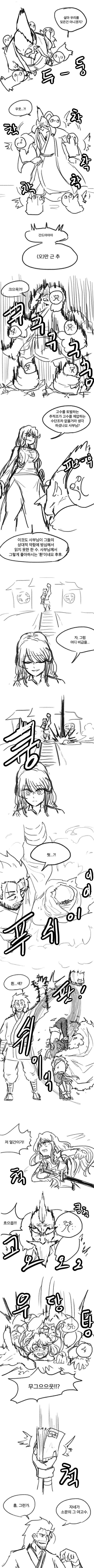 무협망가 ~ 무림말출完 ~_9.png