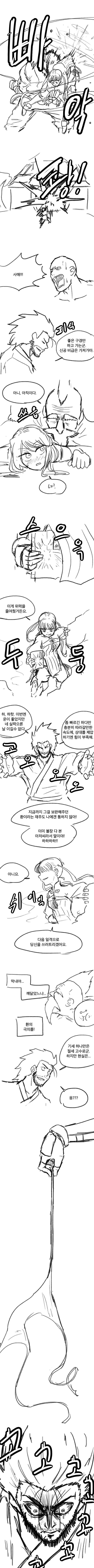 무협망가 ~ 무림말출完 ~_12.png