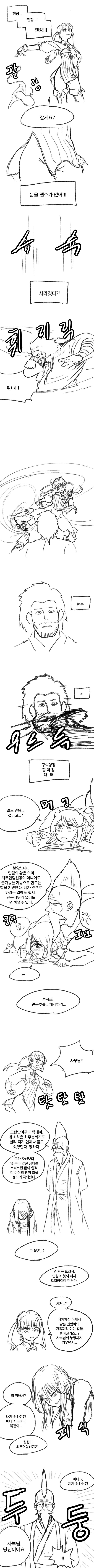 무협망가 ~ 무림말출完 ~_13.png