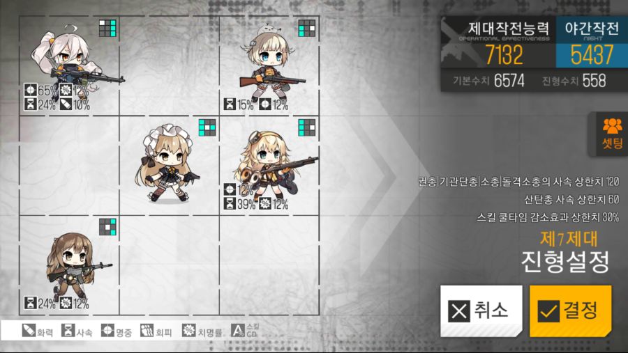 소녀전선_2018-06-01-00-32-57.png