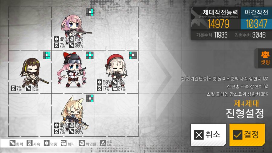 소녀전선_2018-07-07-11-52-27.png