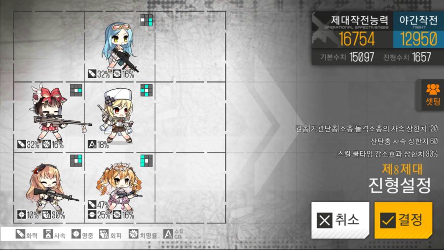 소녀전선_2018-06-22-14-23-17.png