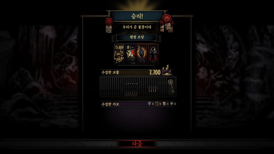 [다키스트 던전] 운빨 똥겜 다키스트 던전을 하는 이유_15.jpg