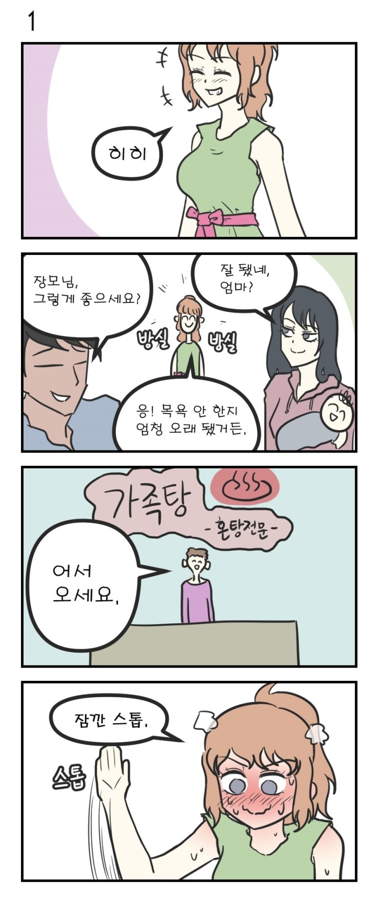 장목욕탕05.jpg