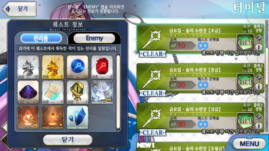 술의 수련장에서 금단의 페이지 드랍되는 거 많이 알려졌나 모르겠지만_1.jpg