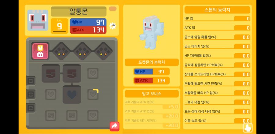 Screenshot_20180714-111354_Pokémon Quest.jpg