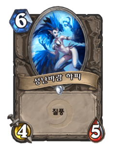 windfury-harpy.png