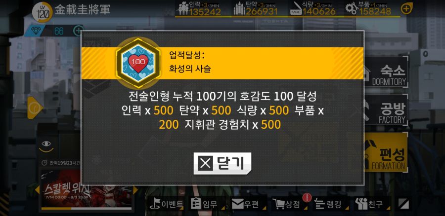 Screenshot_20180715-003235_소녀전선.jpg