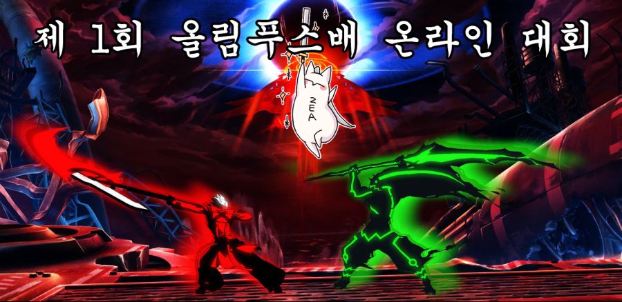 제 1회 올림푸스배 온라인 대회(7월 21일 토요일 오후 3시 개최)_1.jpg