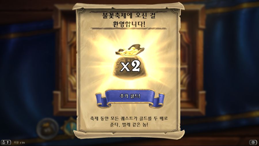 Hearthstone Screenshot 07-16-18 01.01.12.png