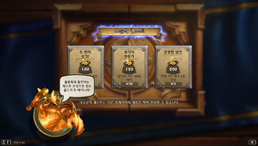 Hearthstone Screenshot 07-16-18 01.01.22.png