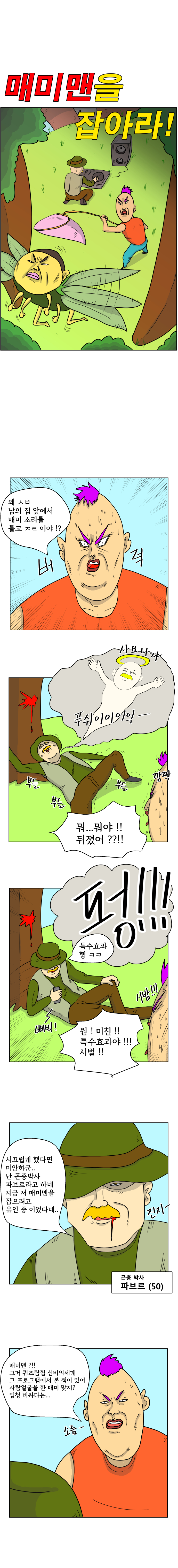 webtoon_basic 004.jpg