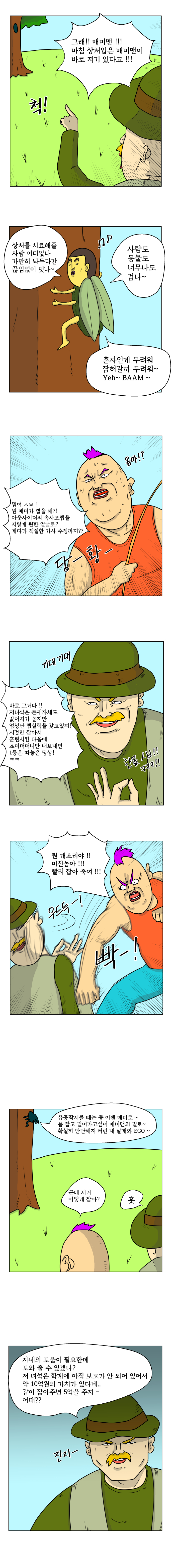 webtoon_basic 005.jpg