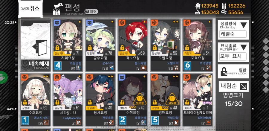 Screenshot_20180717-015708_소녀전선.jpg