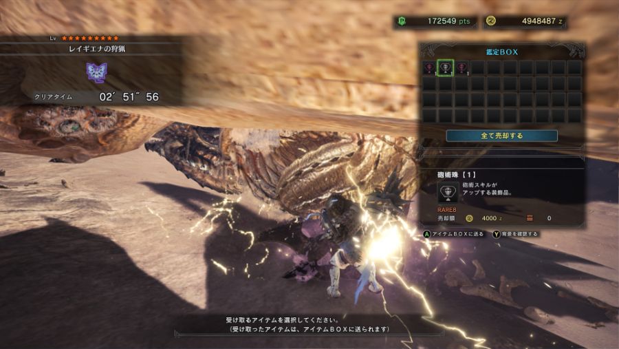 Monster Hunter_ World ‎2018-‎07-‎16 14-08-29.jpg