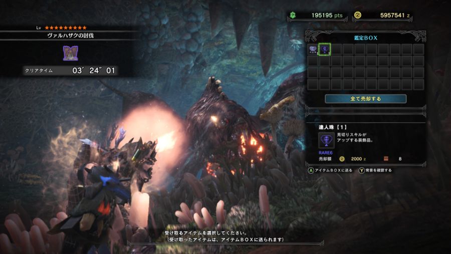 Monster Hunter_ World ‎2018-‎07-‎17 08-42-13.jpg