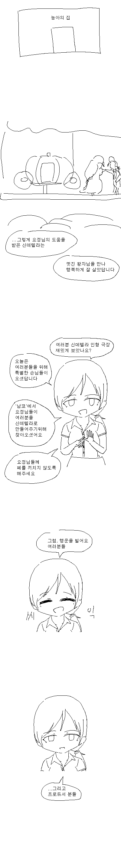 캐스트1.png