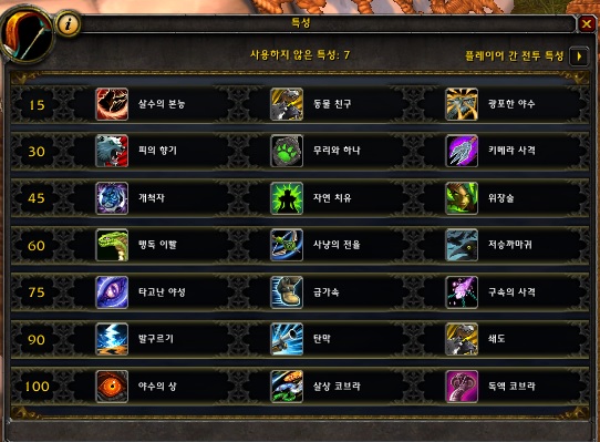 8 0 1 소격아 야냥 Pve 가이드 7 21 수정 Wow 사냥꾼 게시판 루리웹