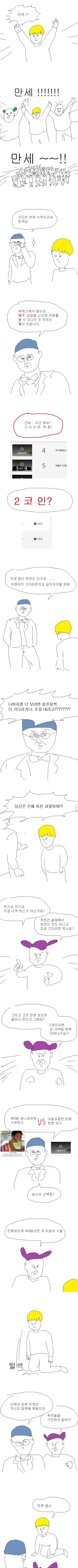 투믹스만화.png