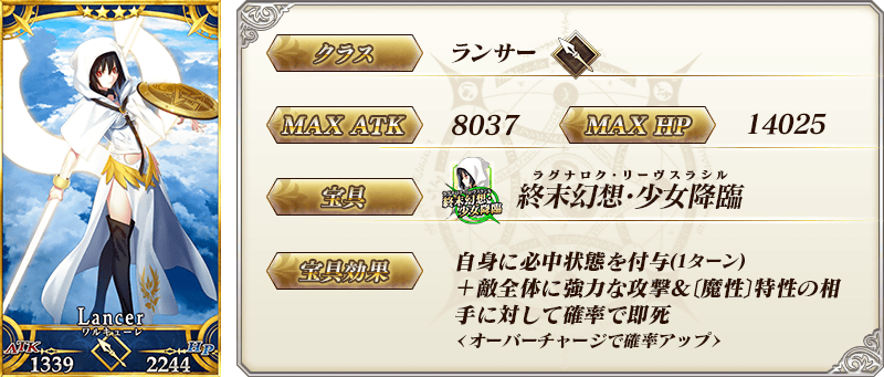 servant_details_02.png