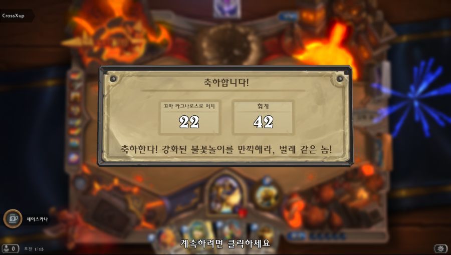 Hearthstone Screenshot 07-19-18 01.15.36.png