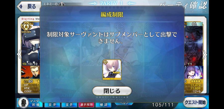 Screenshot_20180719-021248_Fate_GO.jpg