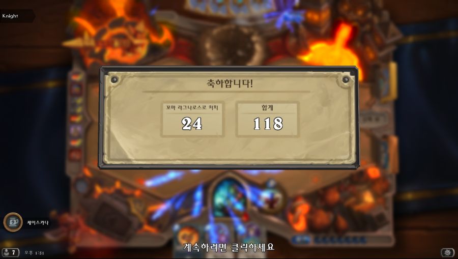 Hearthstone Screenshot 07-19-18 13.51.17.png