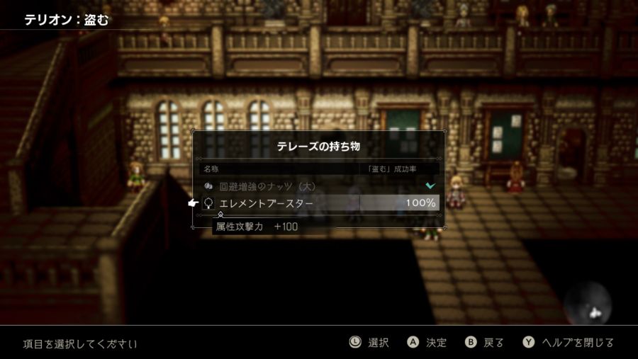 [팁] 50시간 넘게 하고 끄적이는 옥토패스 트러블러 간단팁_15.png