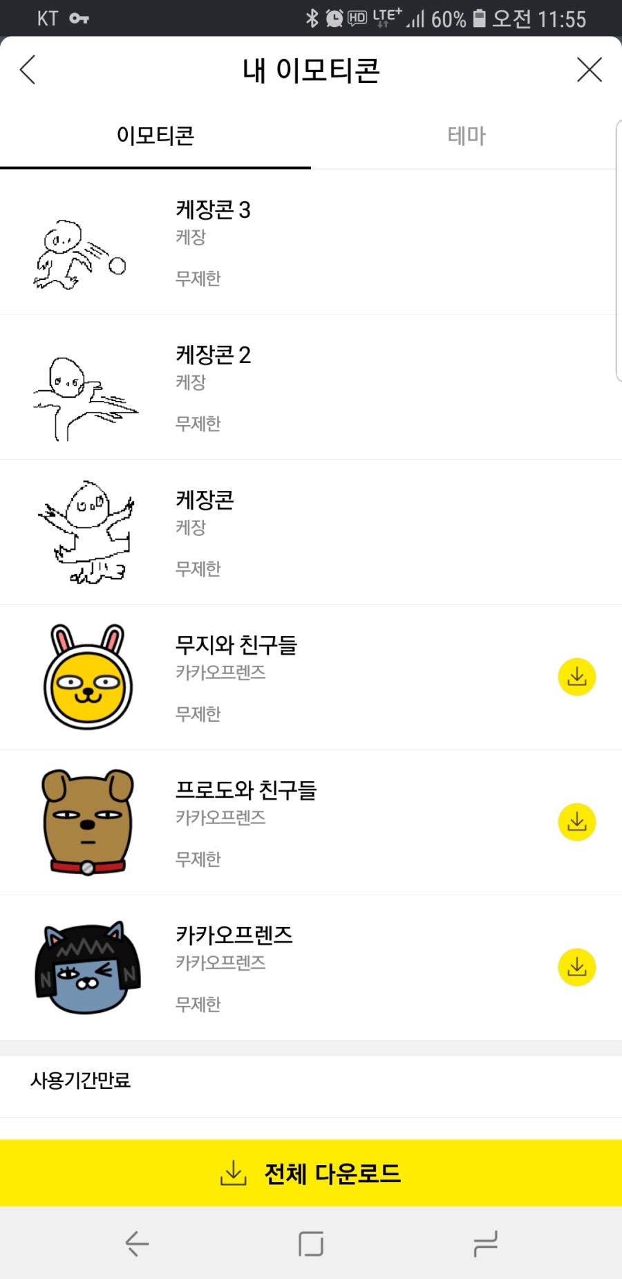 케장콘 안산 흑우없제