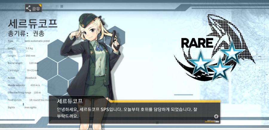 Screenshot_20180719-110636_소녀전선.jpg