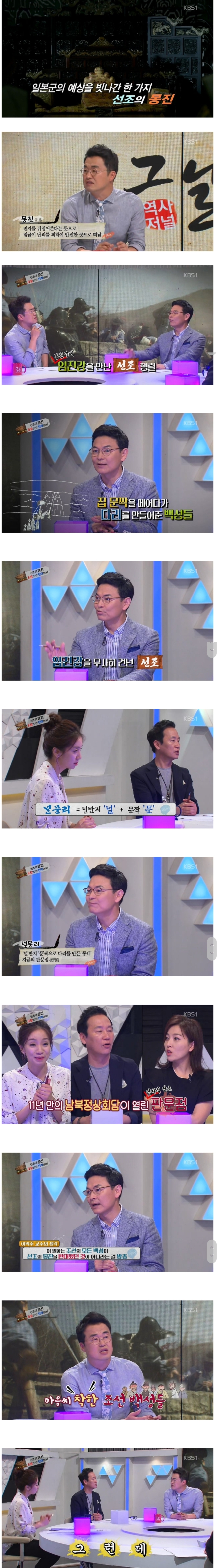 임진왜란 런조 일화._1.jpg
