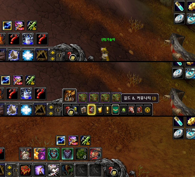 [8.0.1] HideMicroButtonAndBags (메뉴,가방 숨기기)_1.png