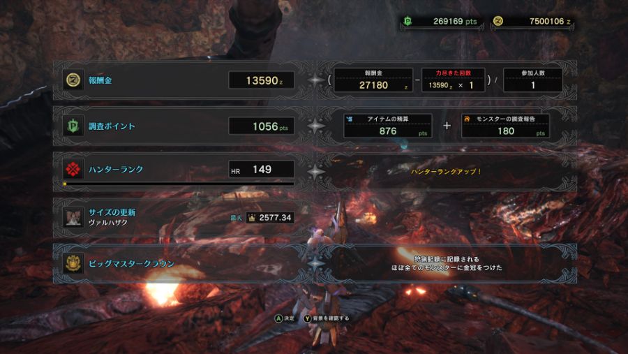 Monster Hunter_ World ‎2018-‎07-‎21 21-03-43.jpg