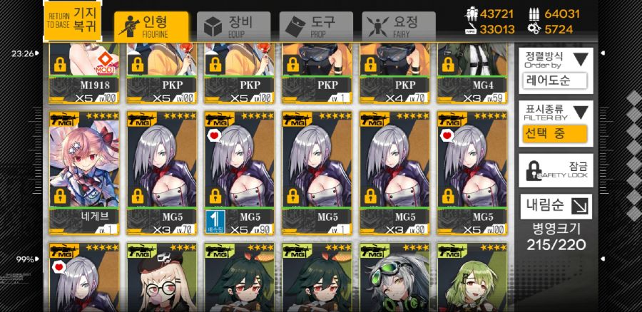 Screenshot_20180722-001215_소녀전선.jpg