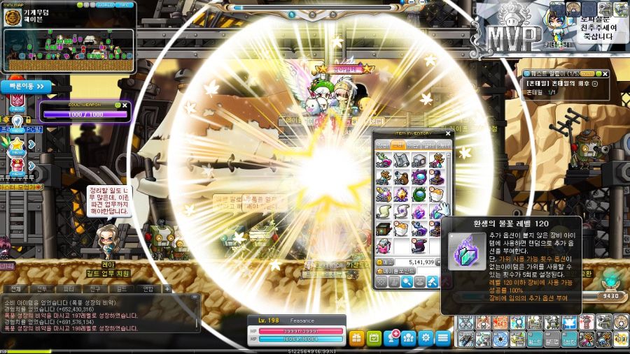 이것이 인싸게임 섭폭보상이다! - 희망편_4.jpg