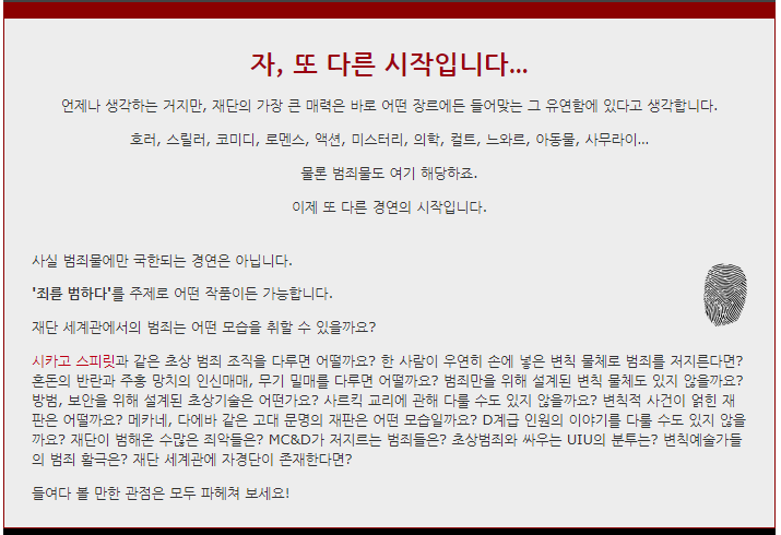 SCP 간단 소개 망가 - SCP-137 편_5.png