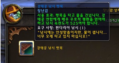 '강태공 낚시 뗏목' 소격아 이후 부캐들도 쉽게 사용하는법_3.jpg