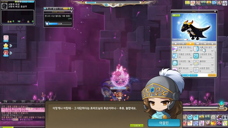 미궁 중심부 에반 고유 스크립트_1.jpg