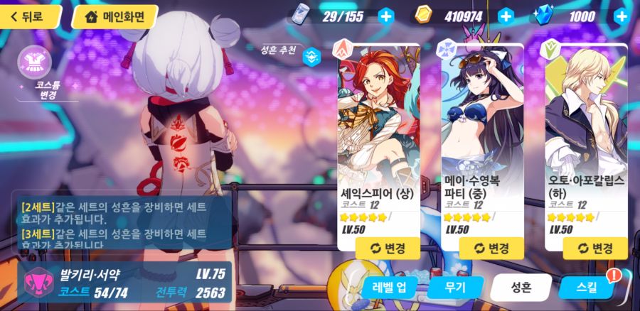 Screenshot_20180723-203819_붕괴3rd.jpg