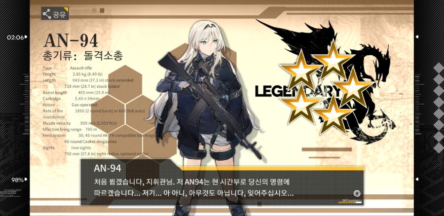 Screenshot_20180724-021336_소녀전선.jpg