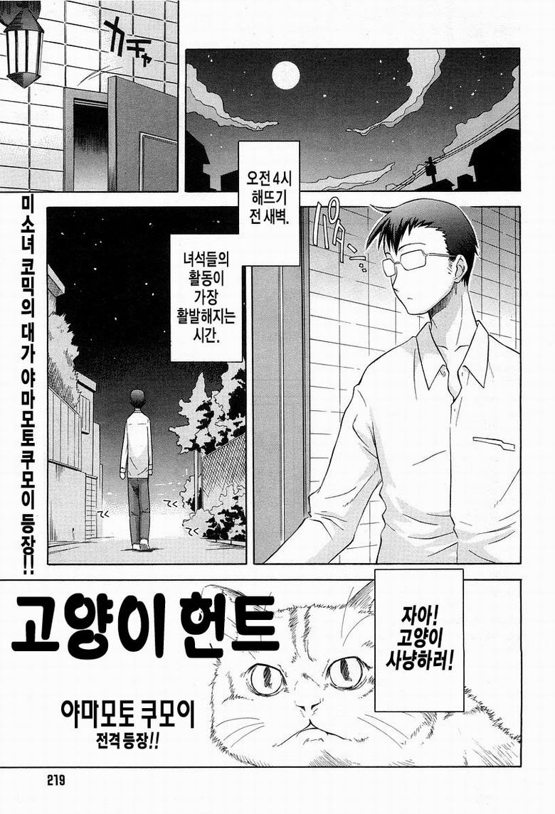 고양이 소녀 만화_1.jpg