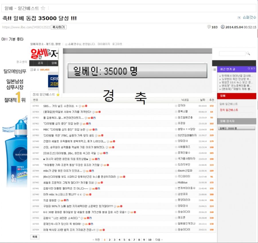 일베 전성기 시절 동시 접속자수_1.jpg
