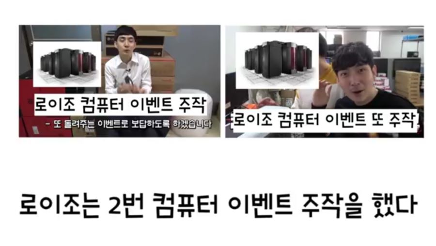 유명 인기 유튜버 로이조 구독자 이벤트 주작사건_1.png