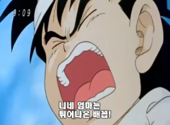드래곤볼 손오공 부자의 극혐 인성_3.png