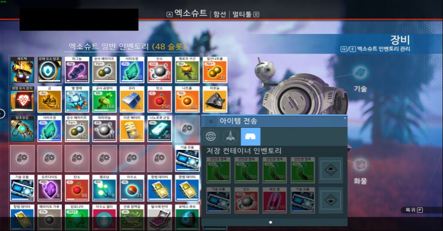 [팁] 저장 컨테이너 인벤토리를 아시나요?_1.jpg