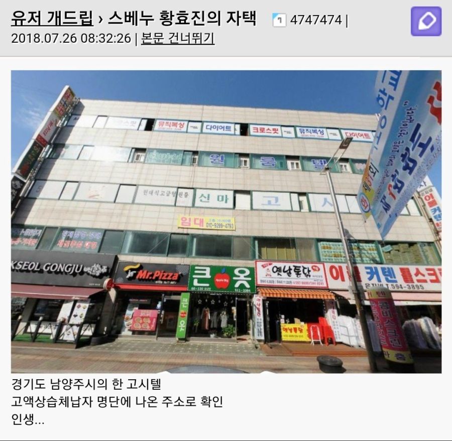 스베누 사장 황효진 근황_1.jpg