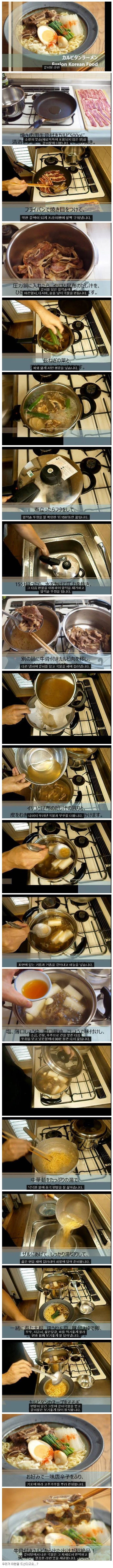 일본의 한국 [풍] 라면 만들기_1.jpg